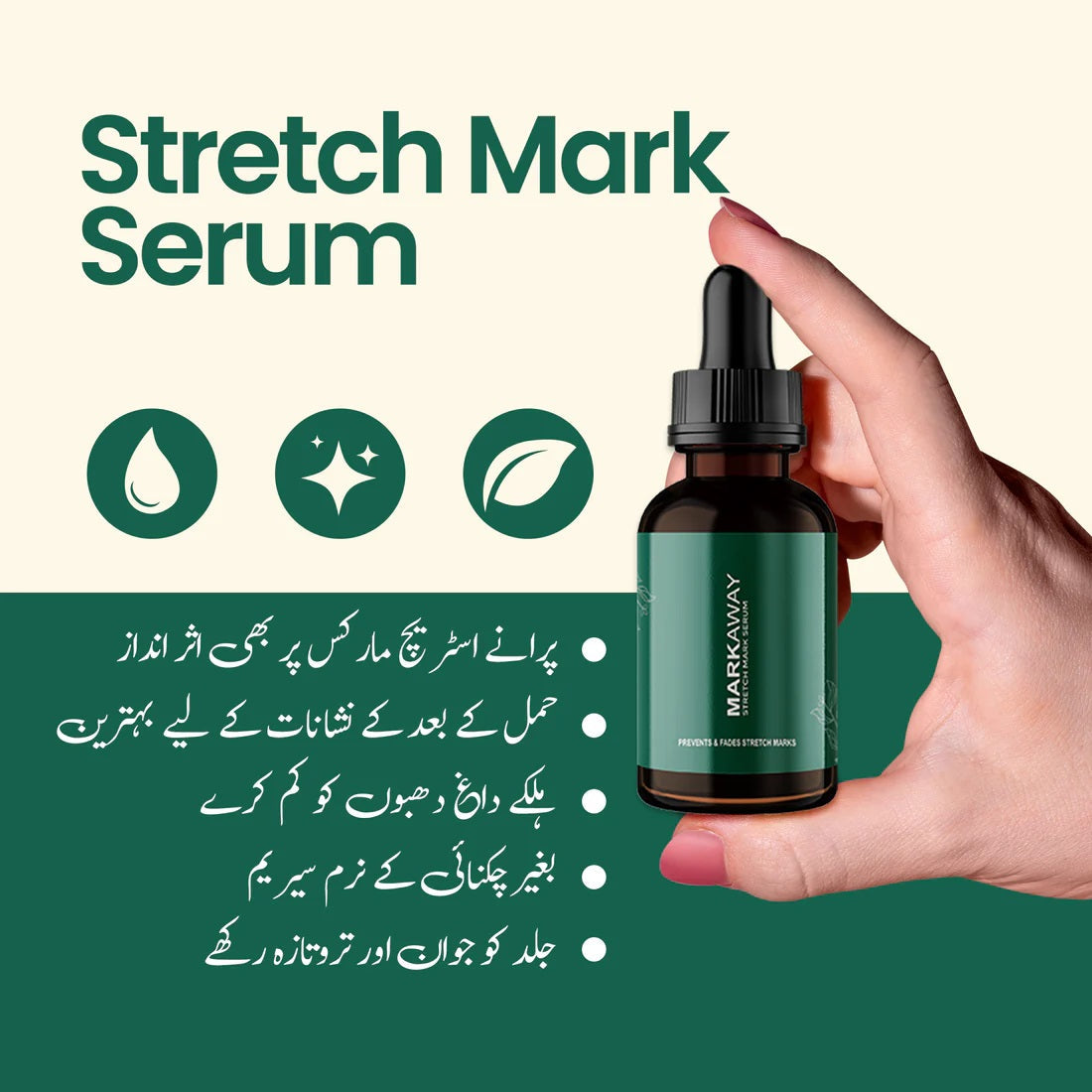 Markaway Stretch Mark Serum - BUY 1 GET 1 FREE - PACK OF 2